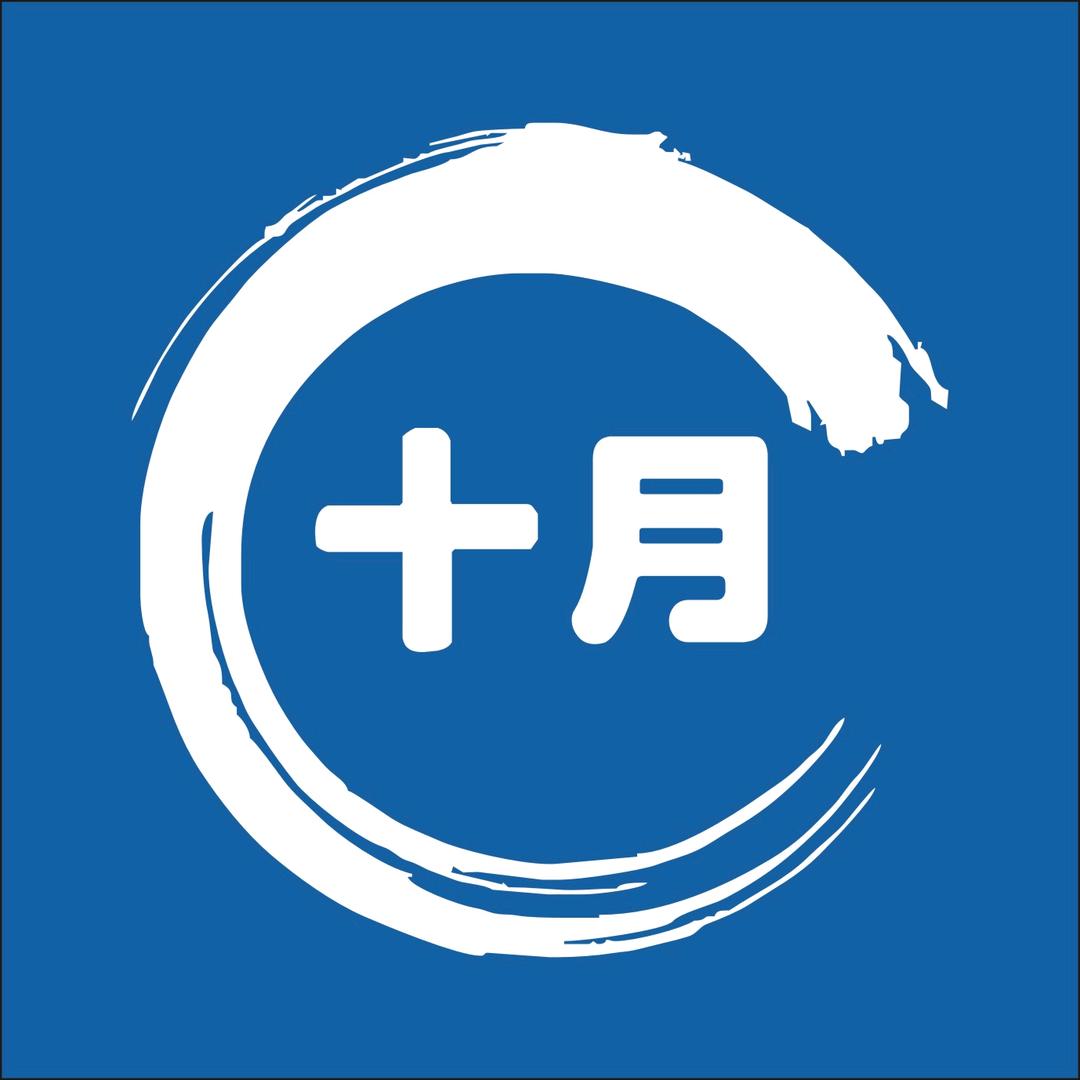 十月铁板居酒屋