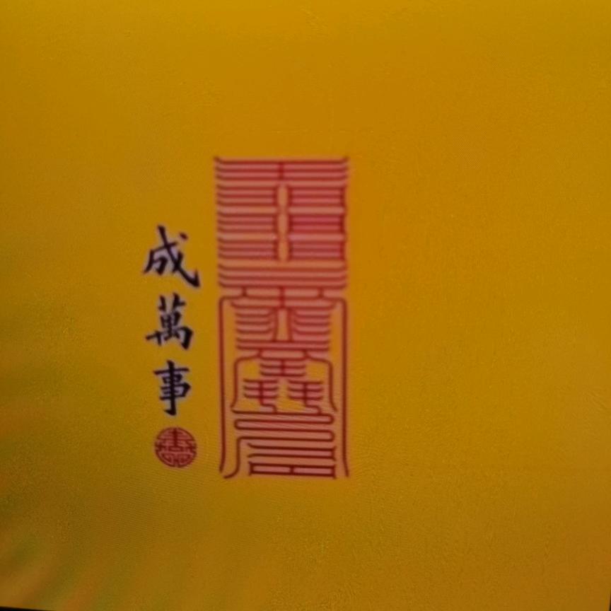 岁月安宁