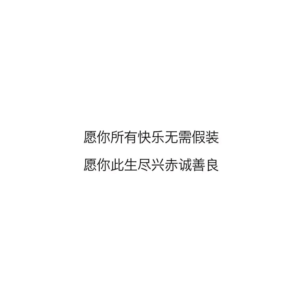 岁月 静好