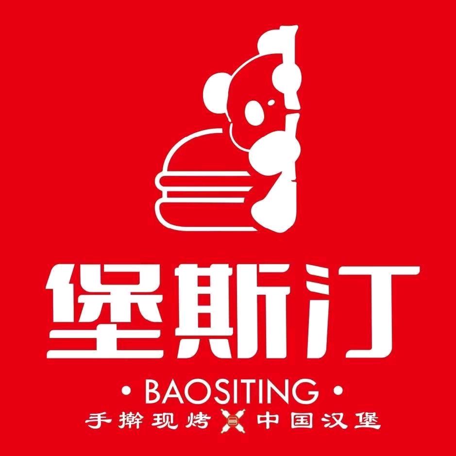 堡斯汀中国汉堡黄粱梦店