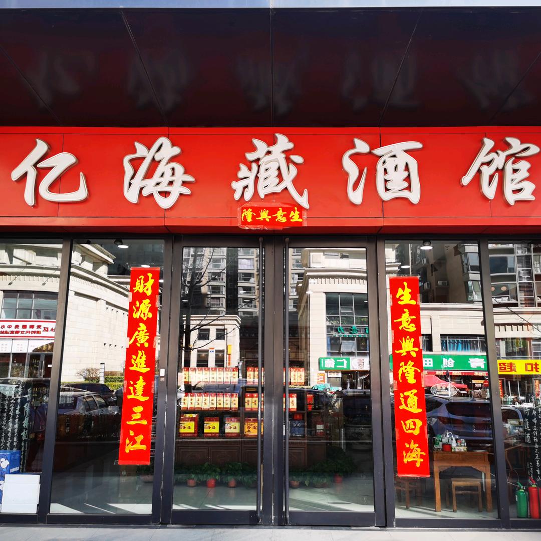 汾酒小哥