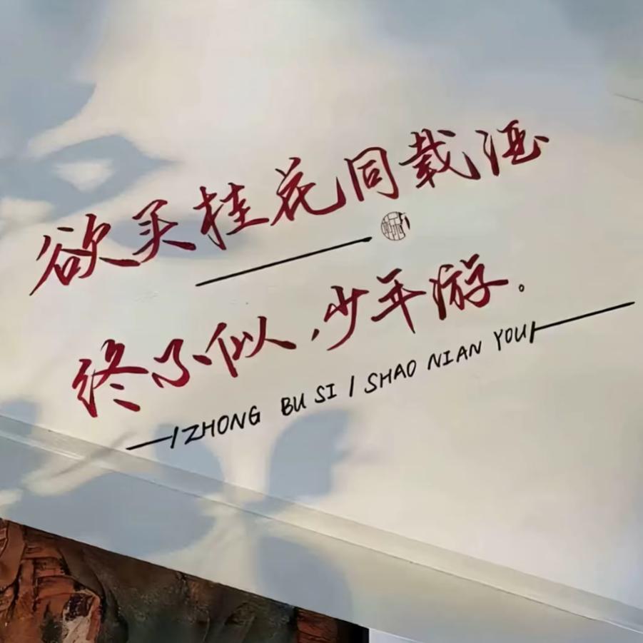 欲买桂花同载酒