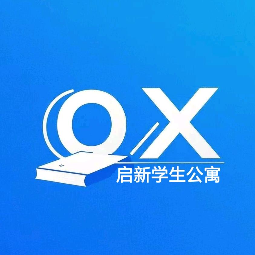 五中启新学生公寓