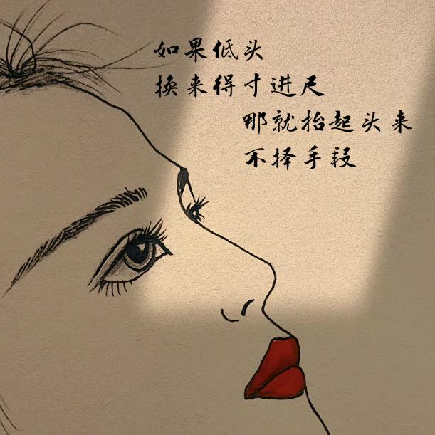 放下执念