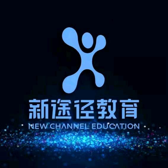 酒泉新途径