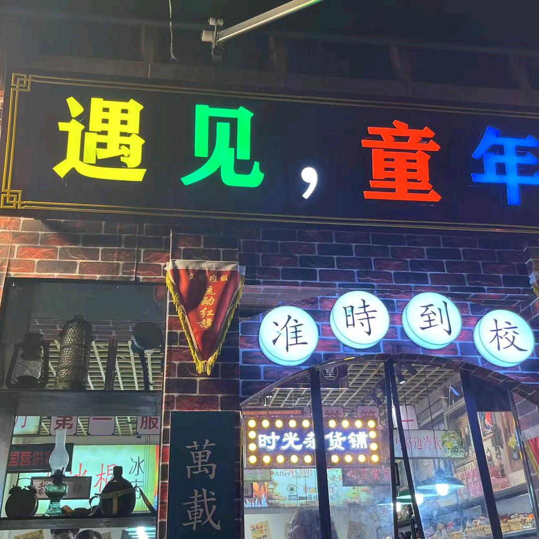清酒桃花