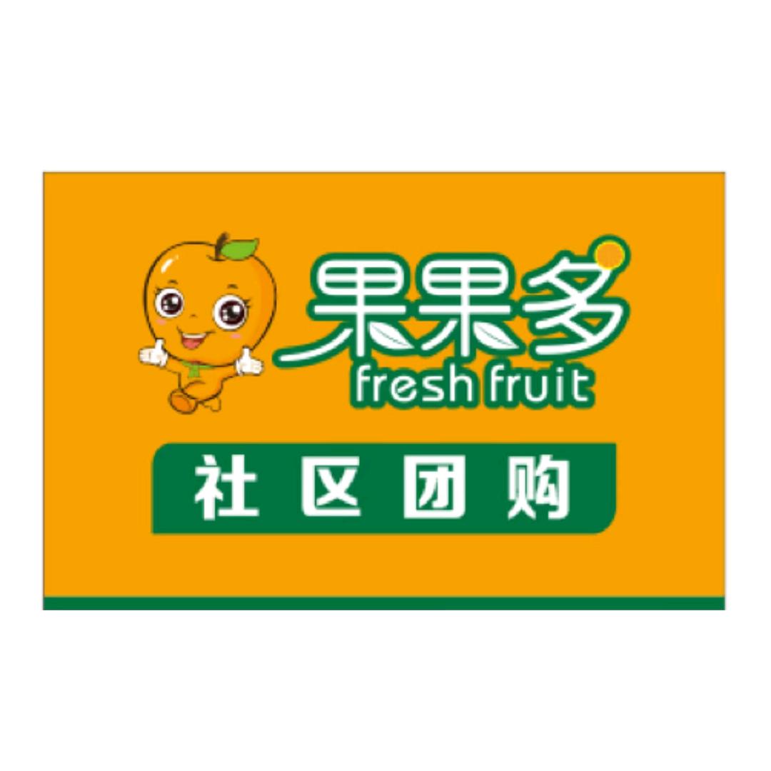 果果多水果店