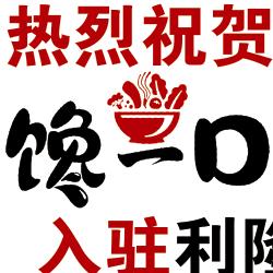 城关区馋一口麻辣烫店（个体工商户）
