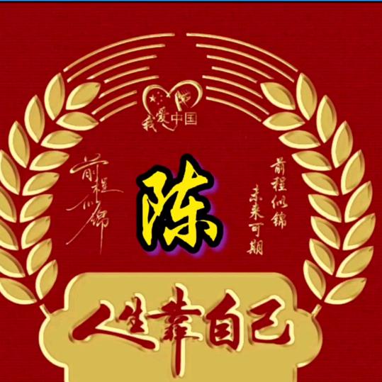 沉鱼落雁
