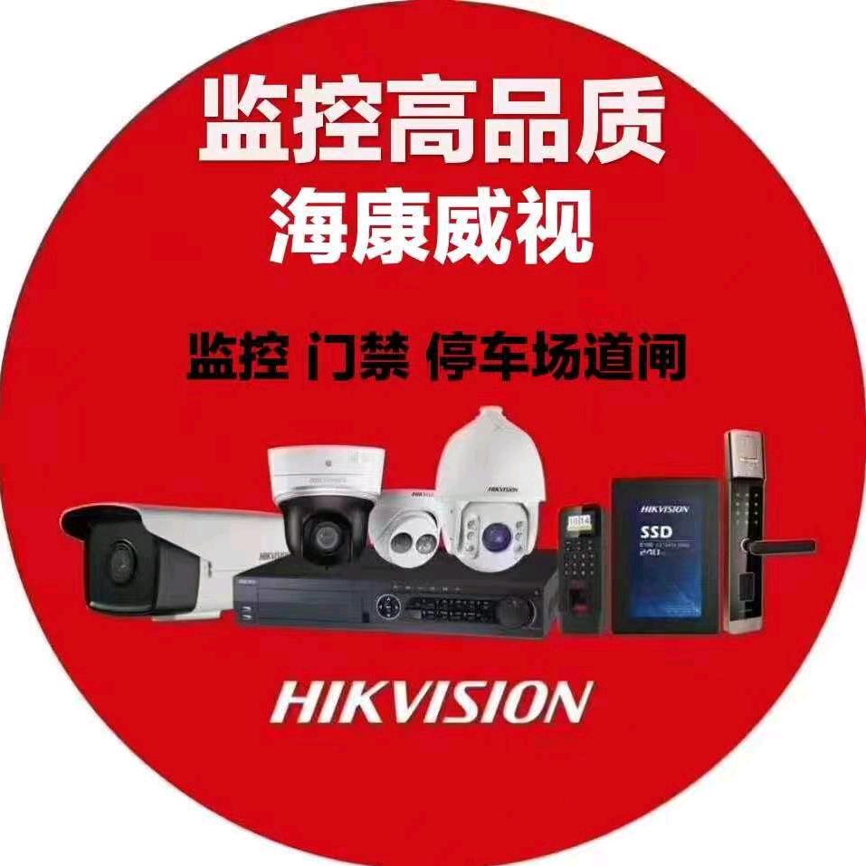 海康威视监控摄像机系列门禁系列道闸系列