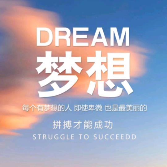 🦋🦋自律 追风