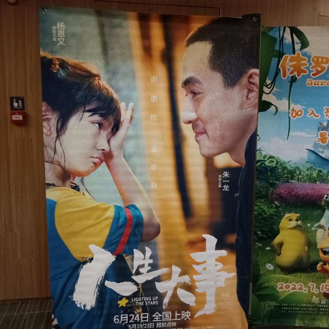 会飞的小鲁班