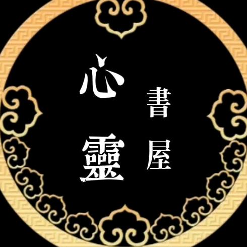心灵❤️书屋
