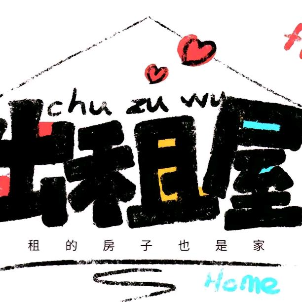 南通崇川租房！！