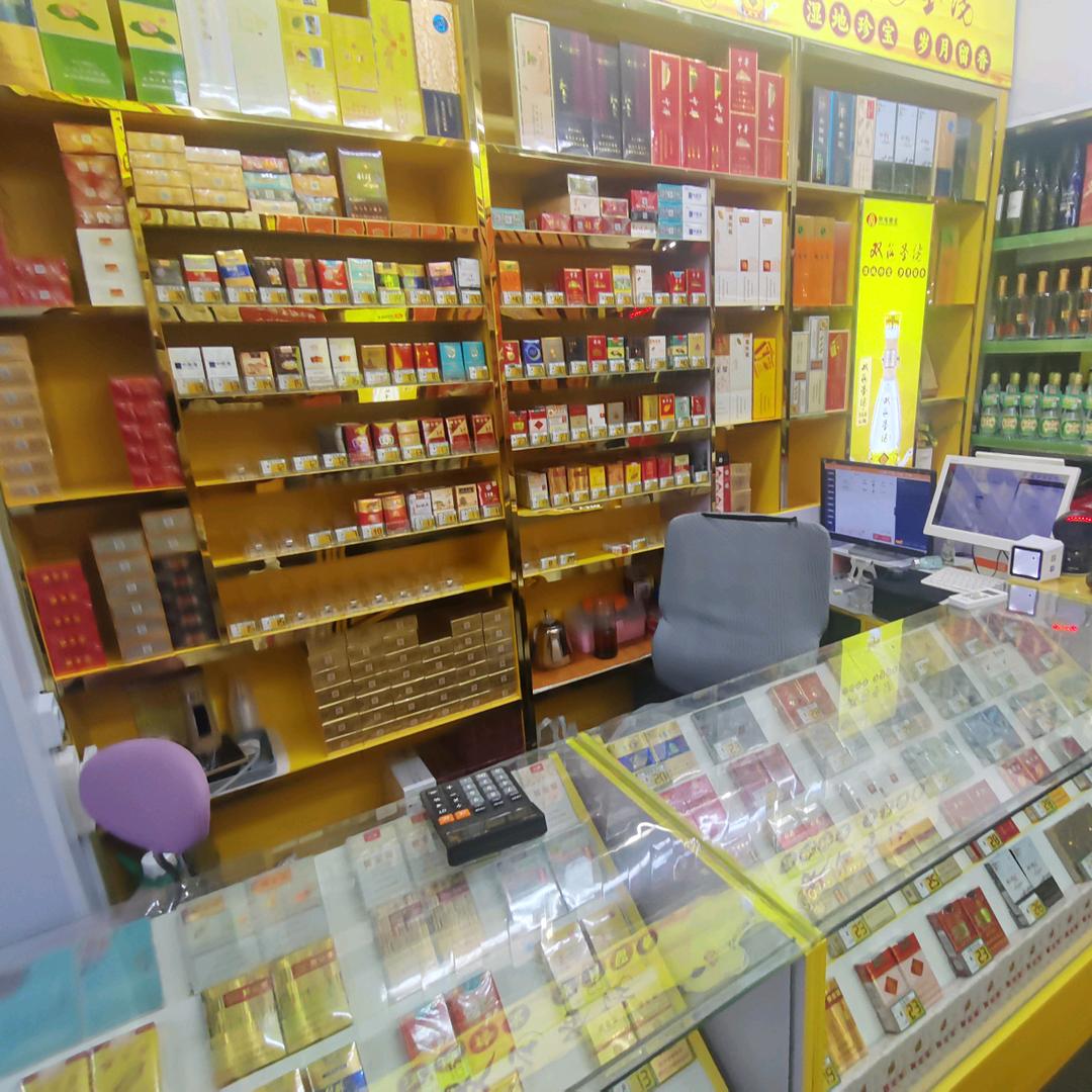 社区便利名烟名酒