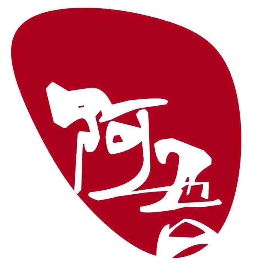 阿吾