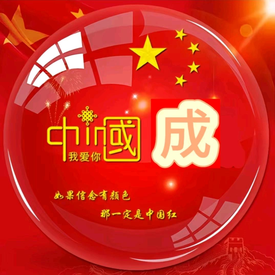 成有理