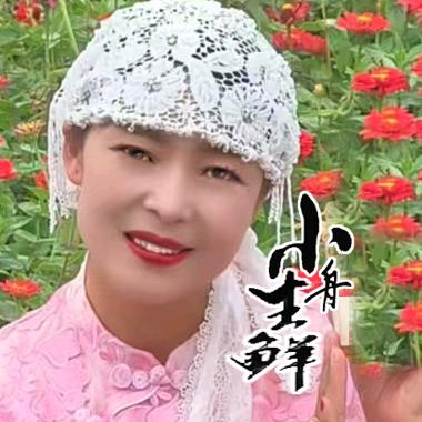 小舟生鲜-固原店 晨晨