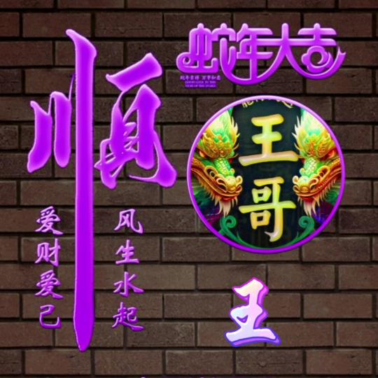 看透👉❤️不说透🐲沉默！