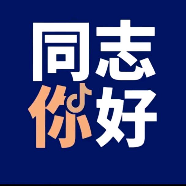 大同市海燕嚼房房地产经纪有限责任公司