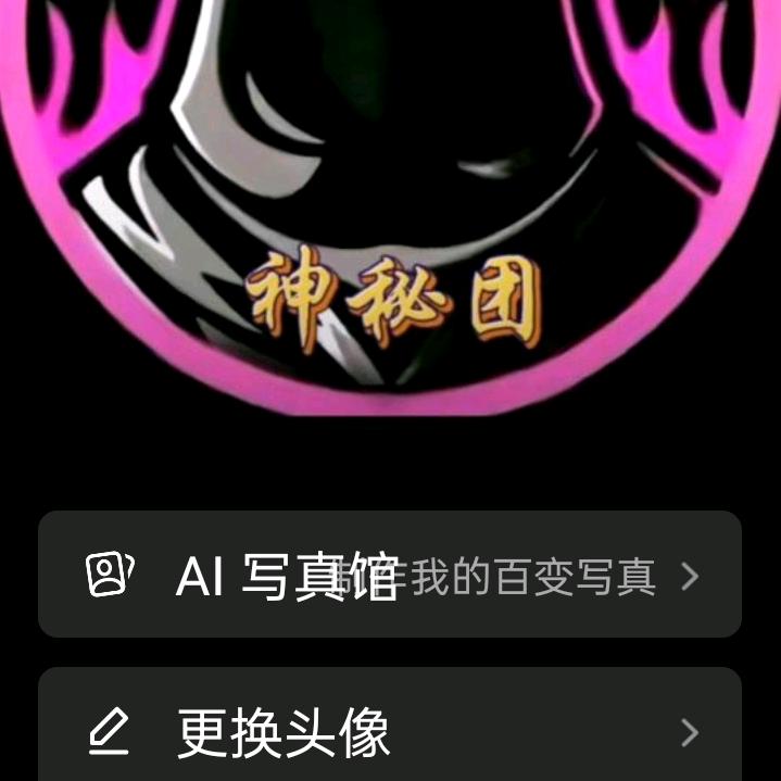 神秘人无情