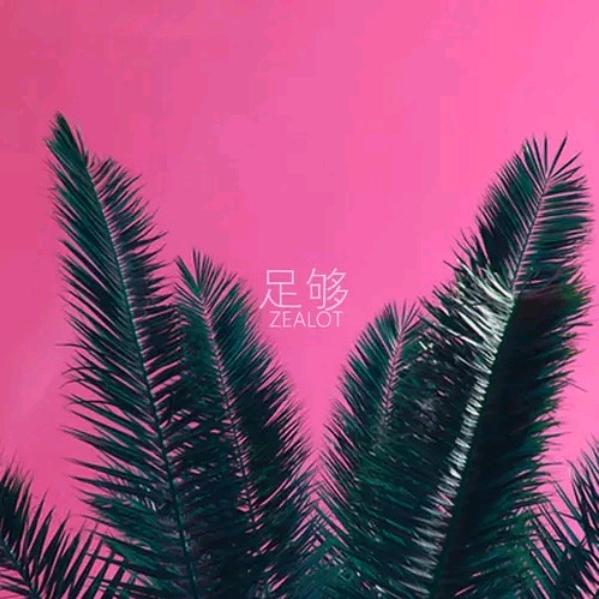 苹果🍎红了