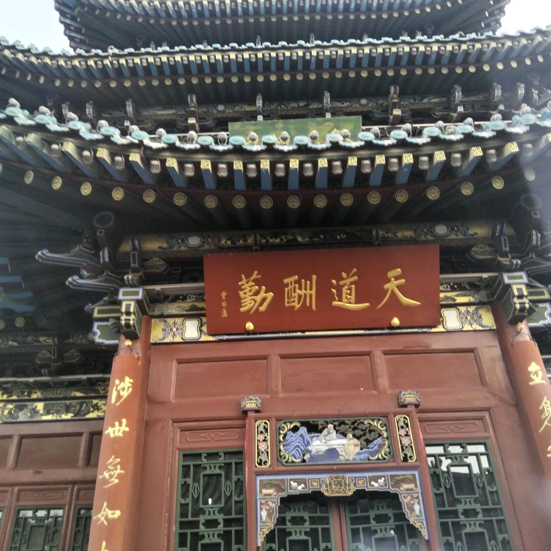 丁鼎大名