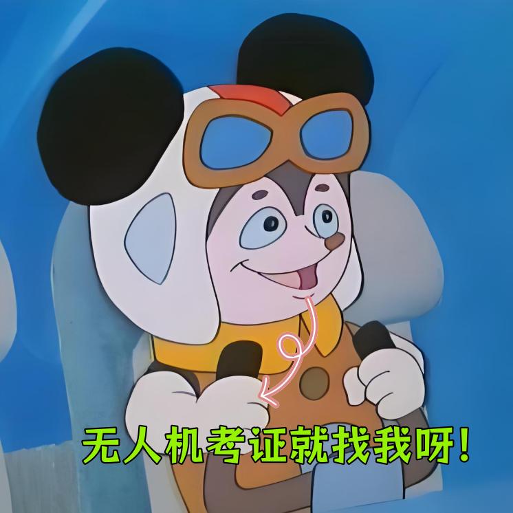 舒克无人机课堂