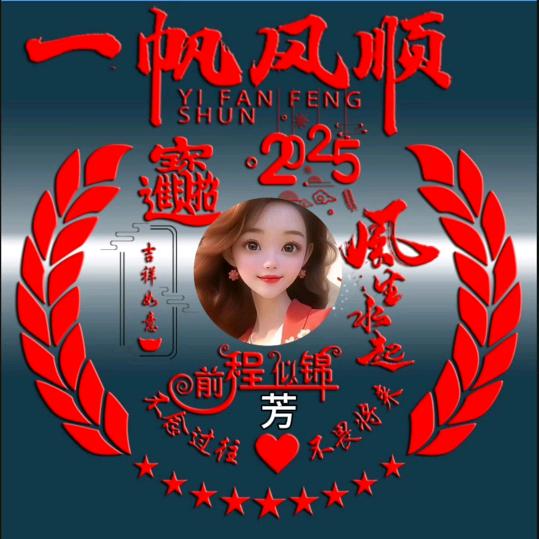 芳姐1