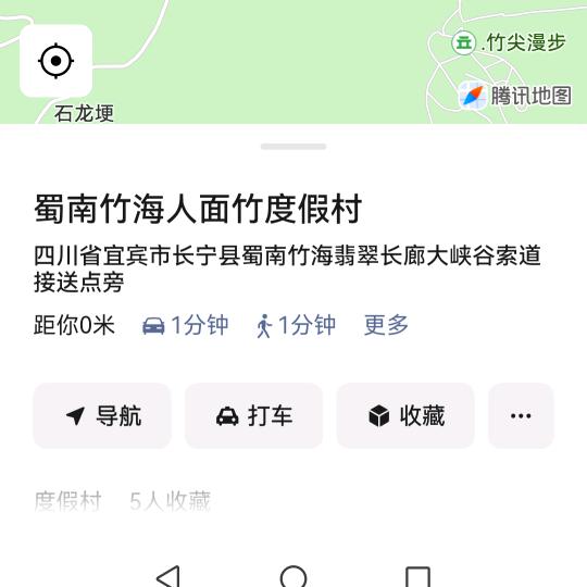 蜀南竹海人面竹度假村1379582669