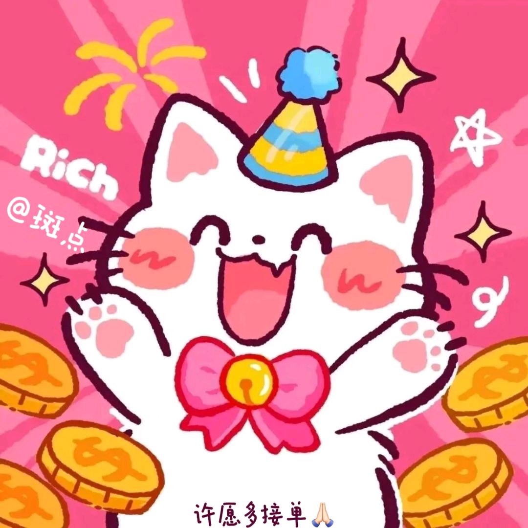 斑点手作diy（努力涨粉版）