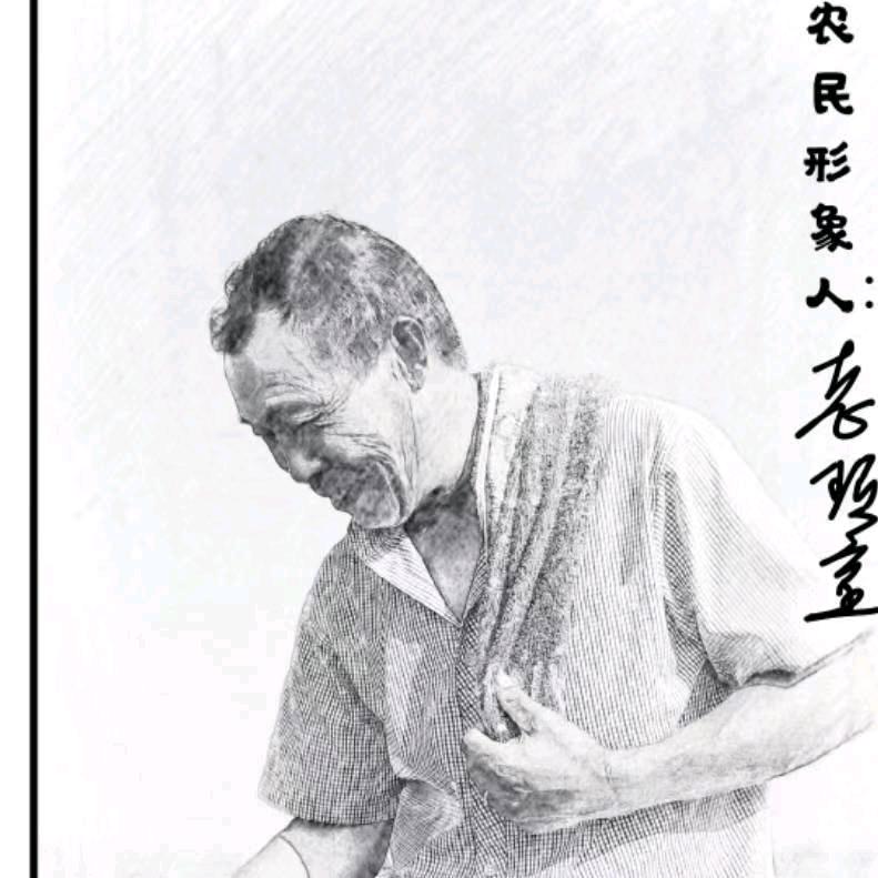 蔡桥老顽童