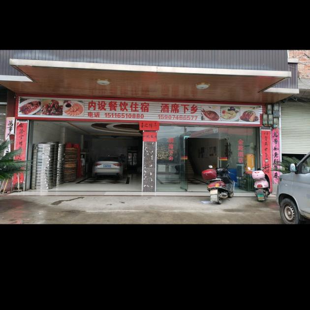 金路酒店