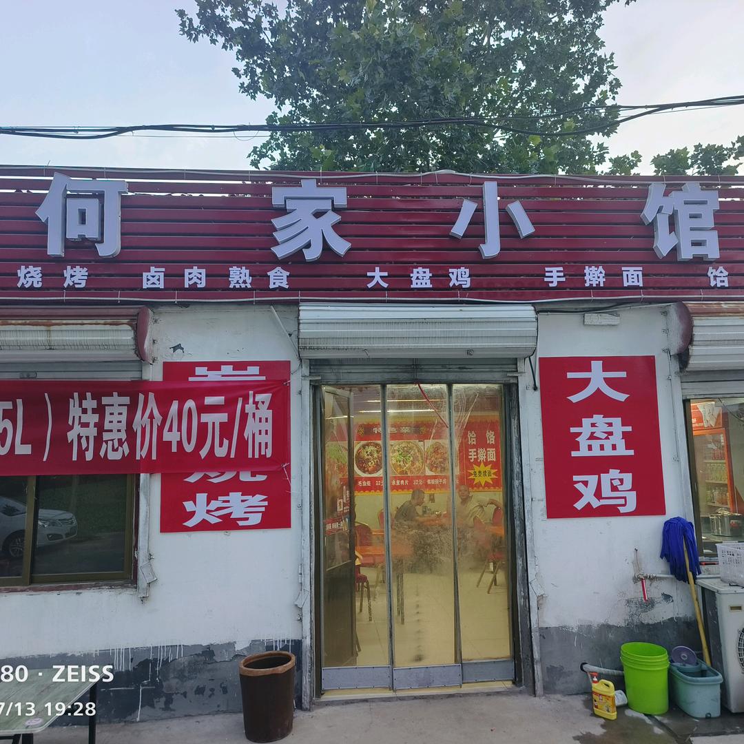 九指手擀面_烧烤