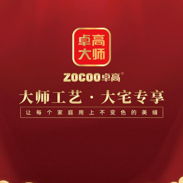 昆明卓高美缝(卓高大师)直营门店