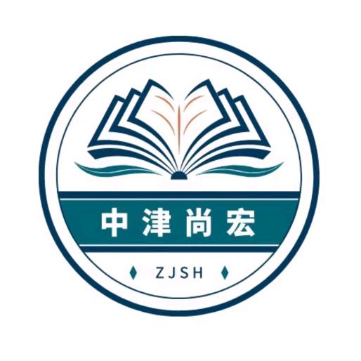 中津尚宏升学规划