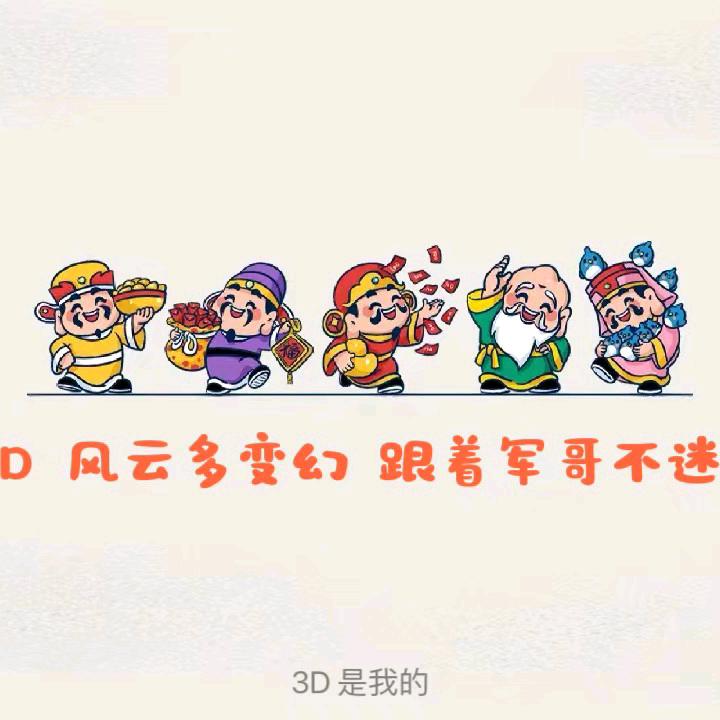 军哥来也！