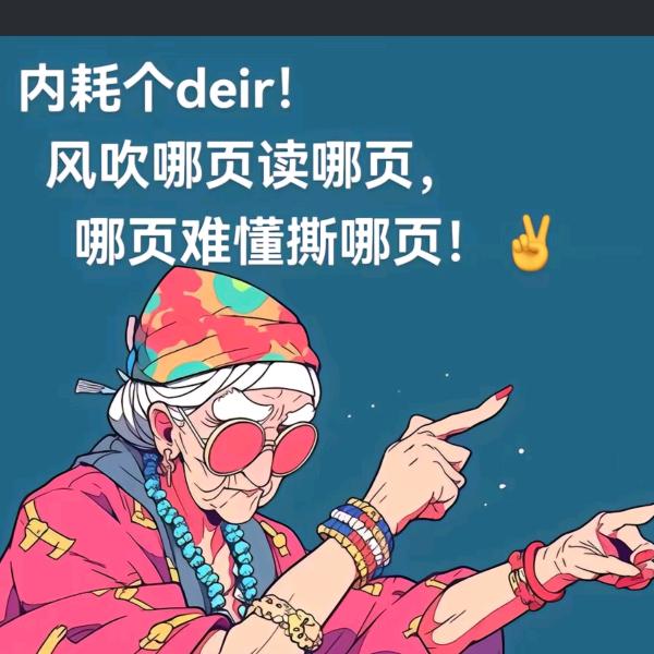 香香不走心
