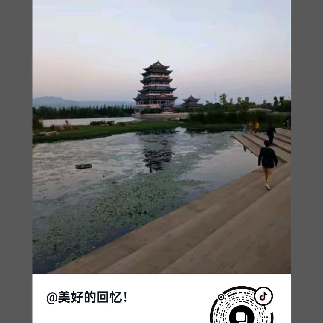 美好的回忆！