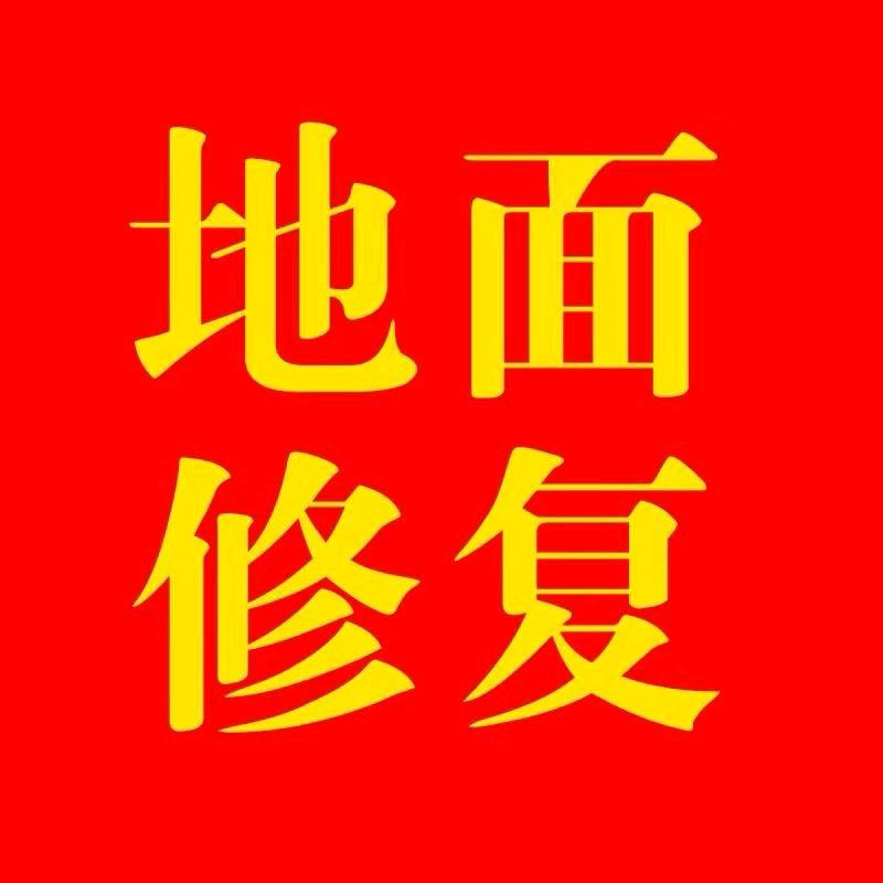 水泥修补料厂家