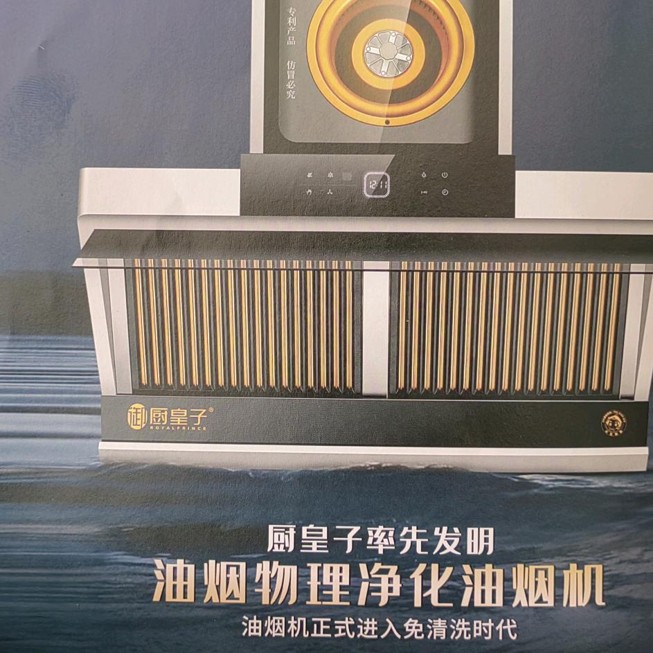油烟哥
