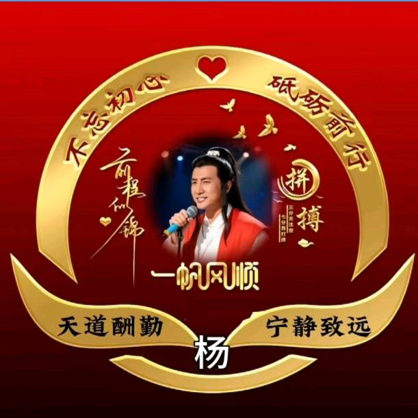 杨老头