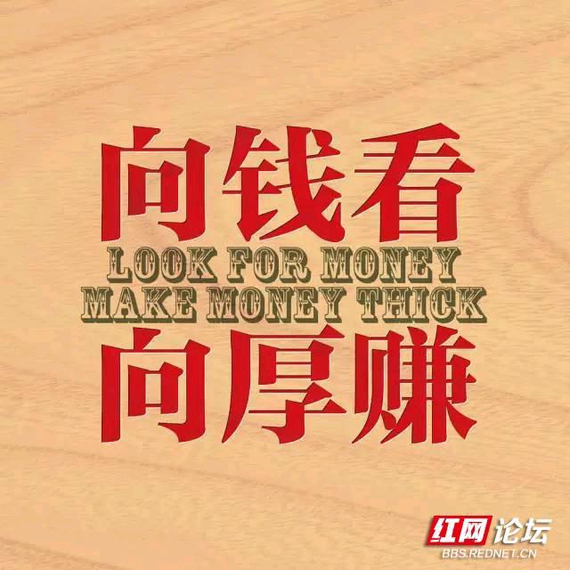好运来💪