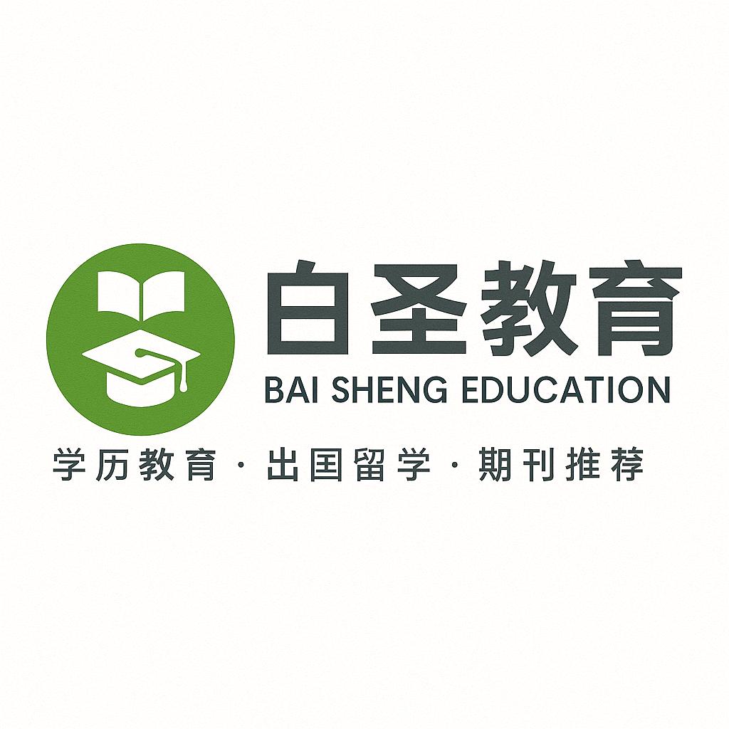 白圣教育