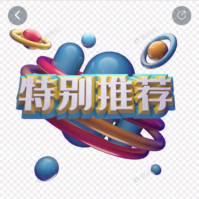 一起来