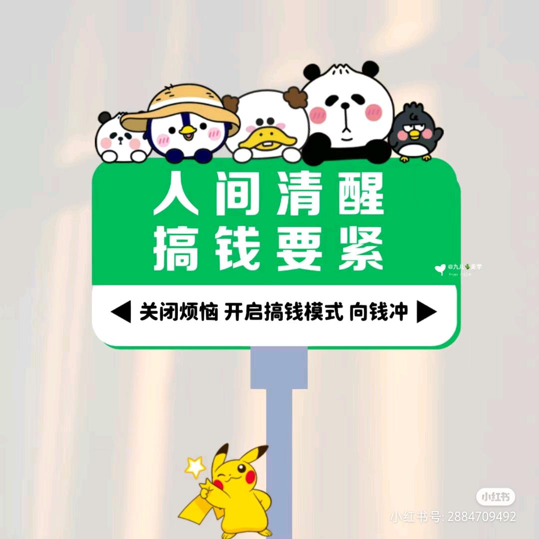 就职等你来