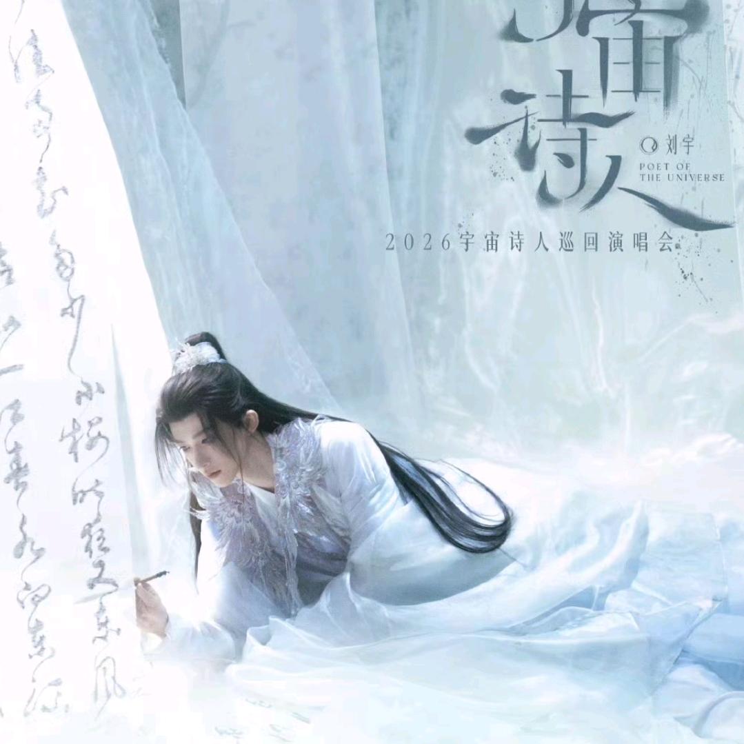 丸子♥（刘宇）头像