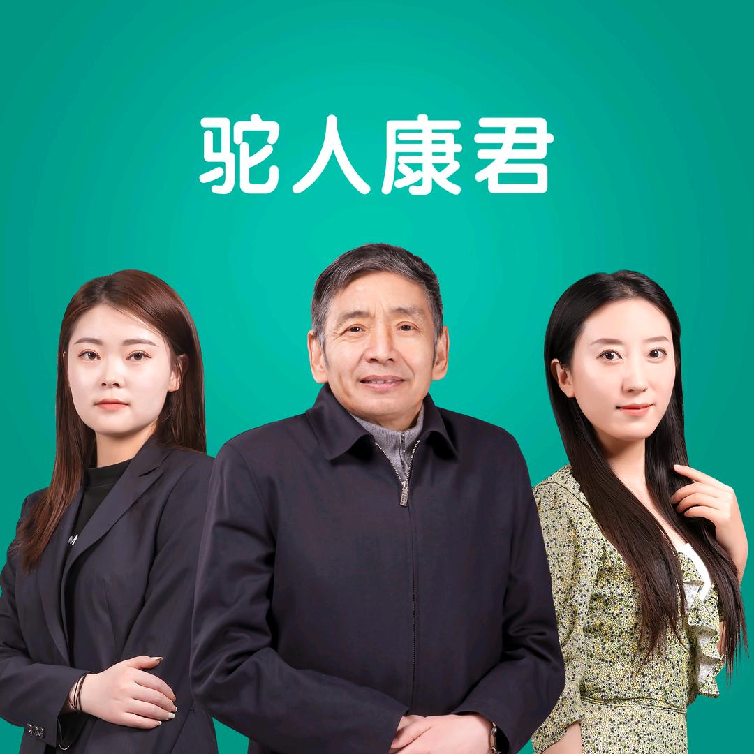 驼人生活医疗设备专卖店