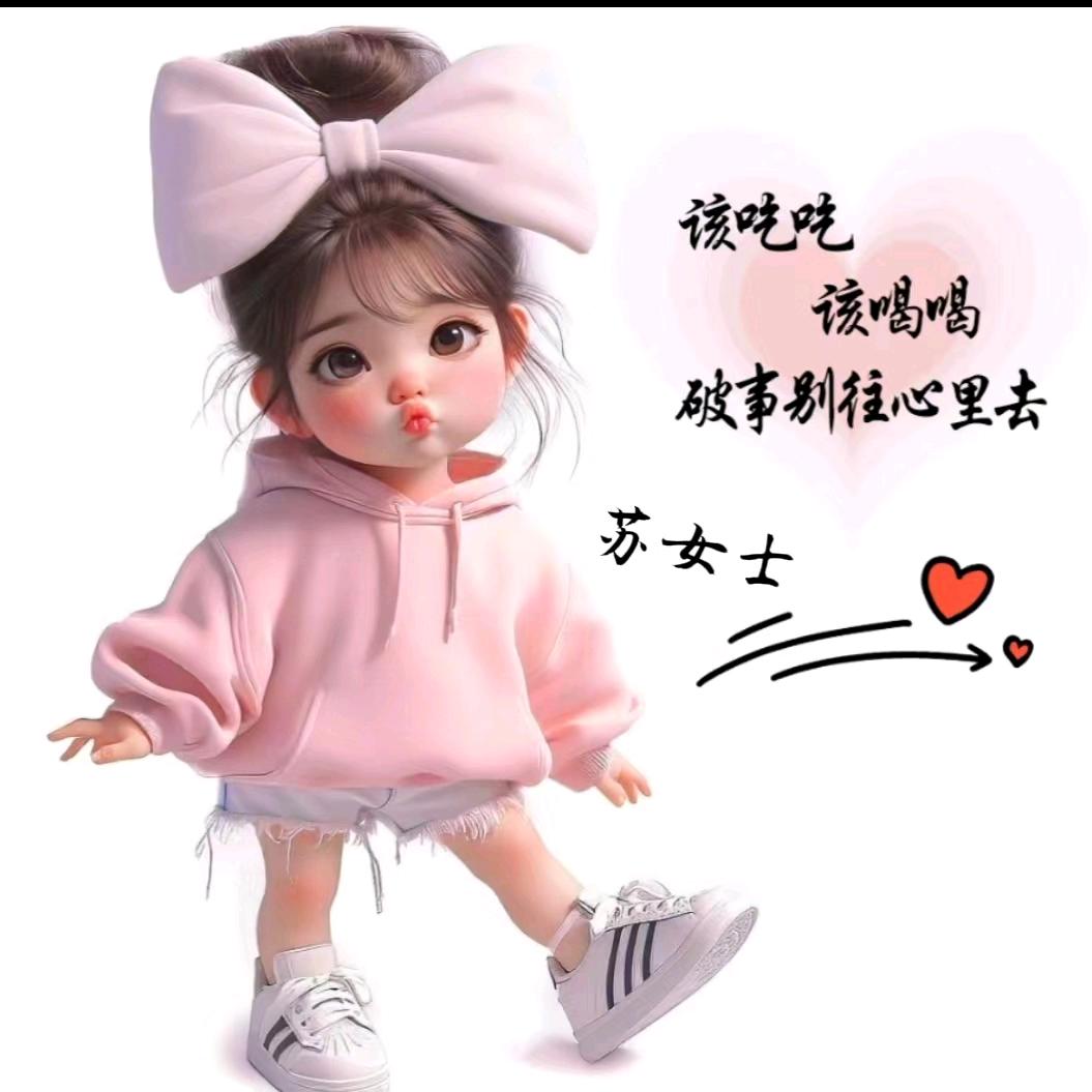 🕊᭄এ᭄心ꦿ有所苏ོ࿐ᩚ