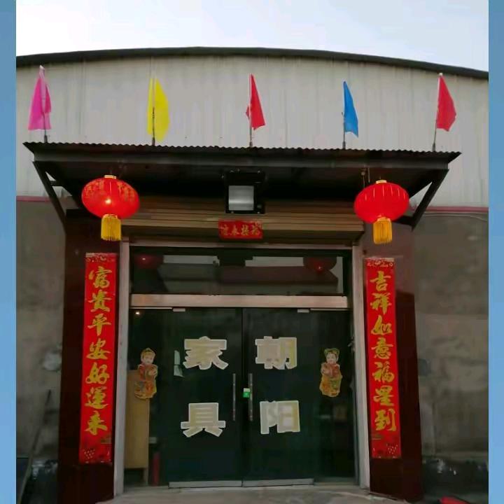 朝阳家具城